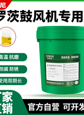 欧玛尼三叶罗茨鼓风机专用机油增氧机中负荷齿轮油N220号风机机油