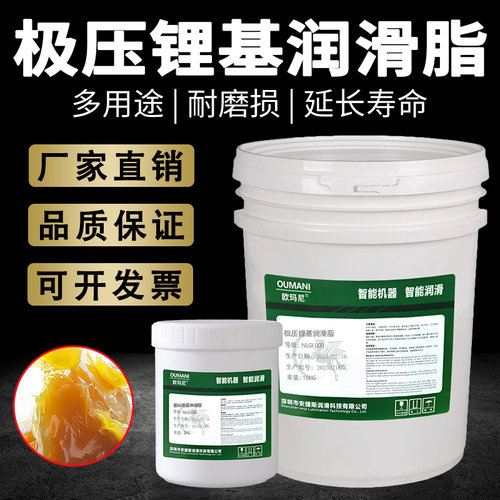 极压锂基润滑脂3号NLGI2#1#00#润滑脂流体导轨齿轮轴承黄油锂基脂