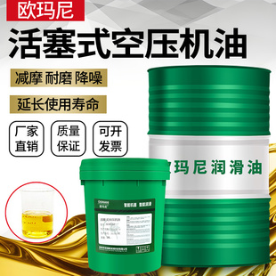 空气压缩机油100号打气泵油专用油 68号往复式 活塞式 空压机油VG46