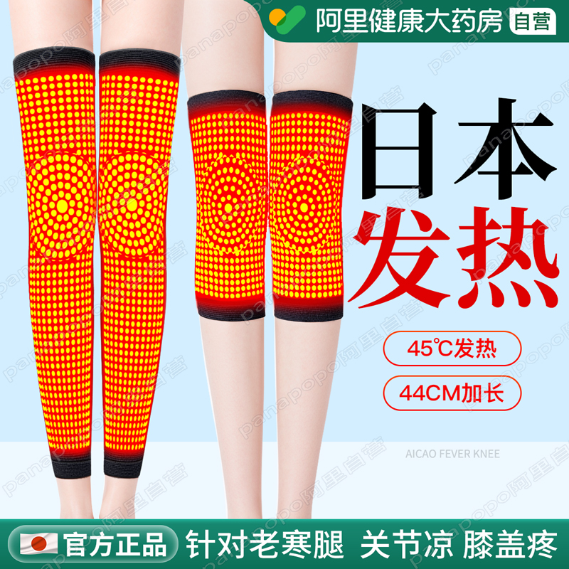 李佳崎推荐】秋冬发热保暖护膝套