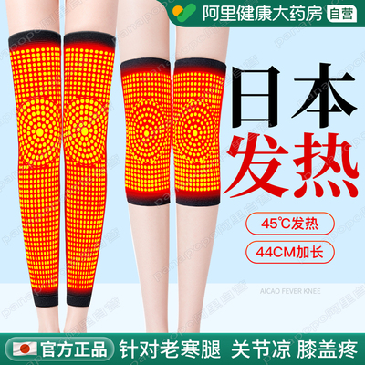 李佳崎推荐】秋冬发热保暖护膝套