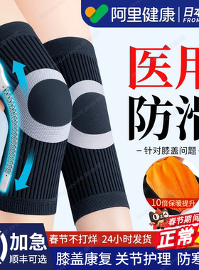 医用护膝盖保暖老寒腿男女士关节老年人半月板损伤专用防寒套防滑