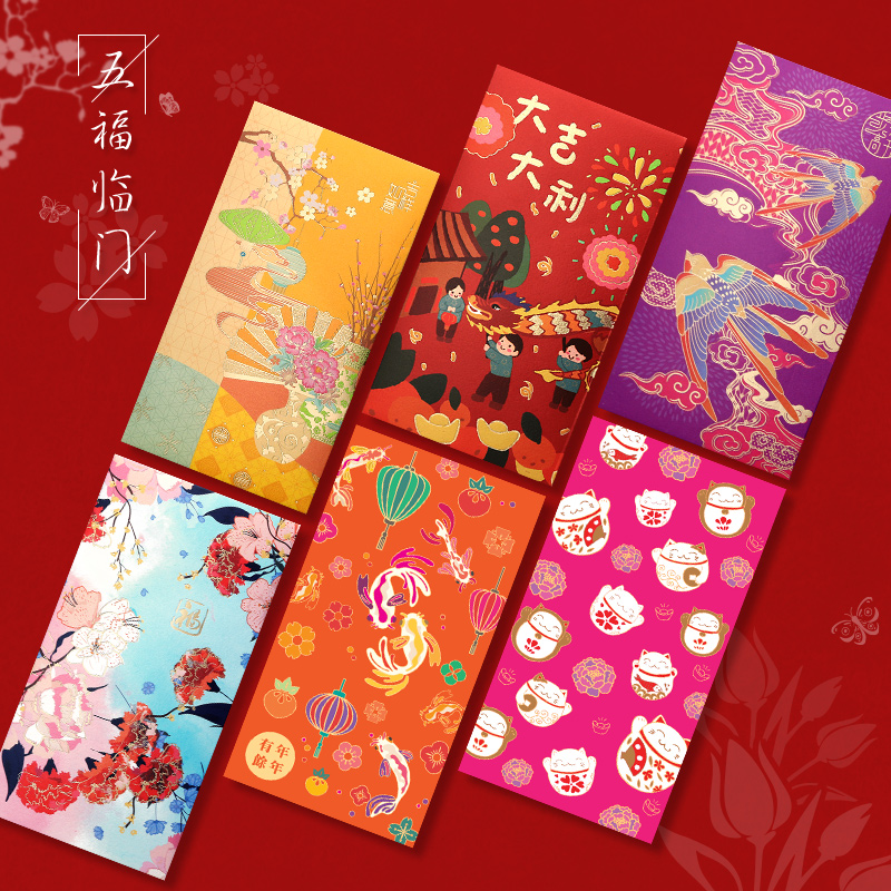 红包袋通用千款结婚满月卡通高档