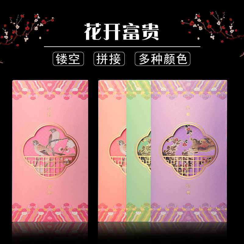 万事如意红包个性创意欧式浪漫