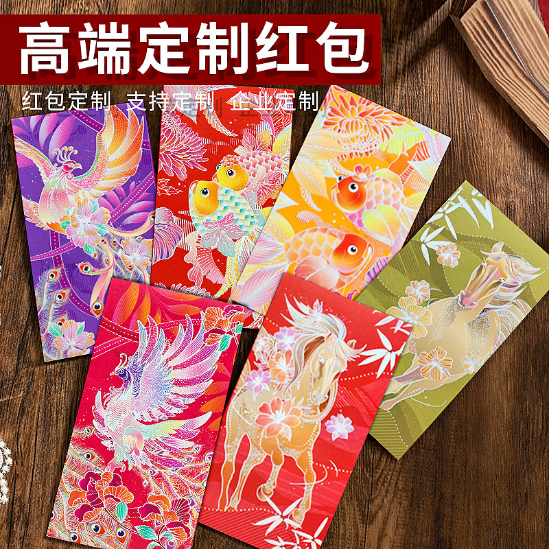 红包创意春节随礼压岁钱定制logo