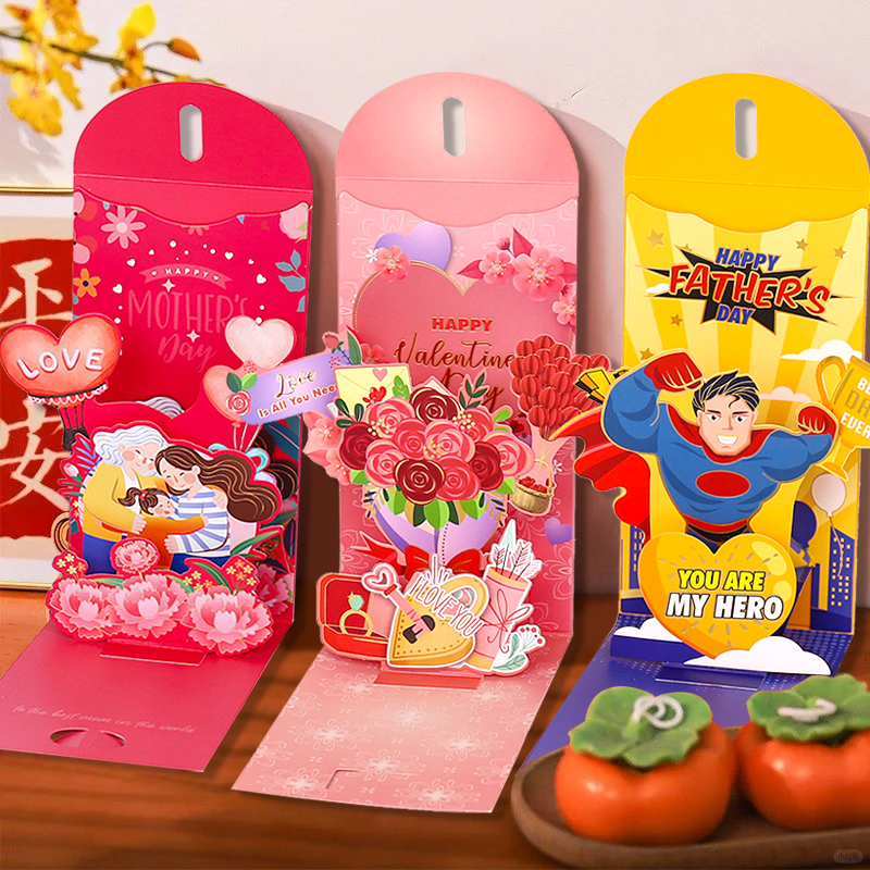 2025立体红包袋母亲节