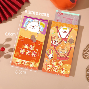 新款小狗红包封套利是封千元款喜庆儿童压岁钱袋高端款卡通可爱