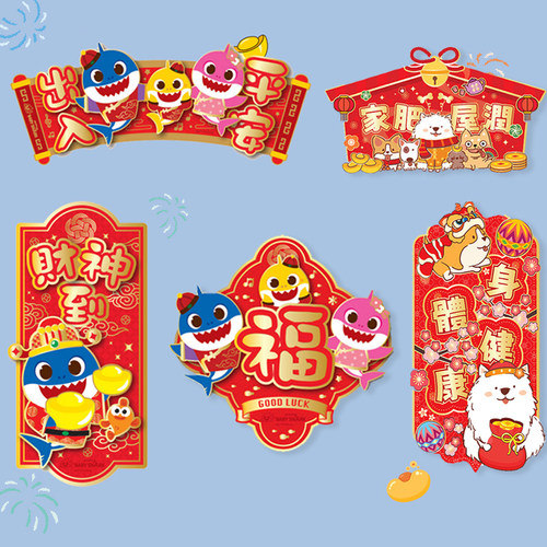 港版珲春3D立体高档烫金对联