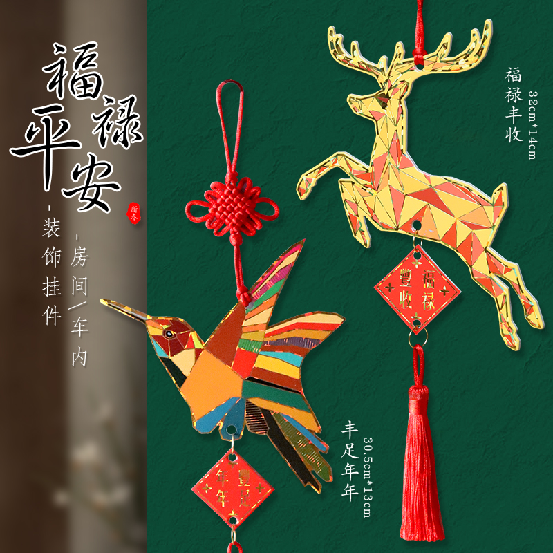 中国家用装饰挂饰过新年狮子头