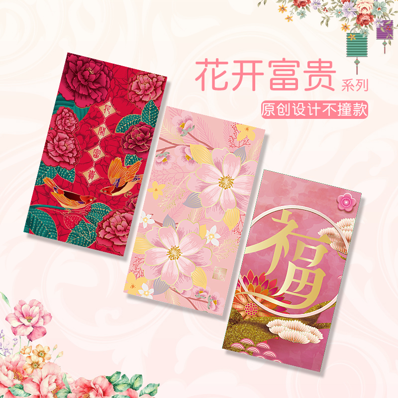 红包2025蛇年结婚创意小清新日式