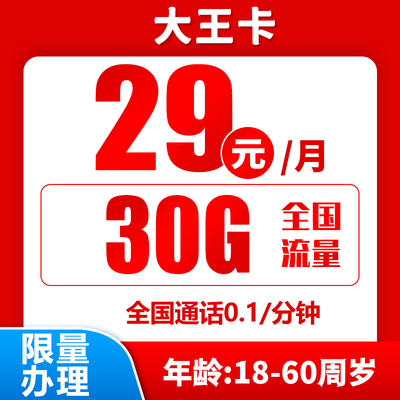 中国电信流量卡手机电话卡纯上网卡无线不限速全国通用4g