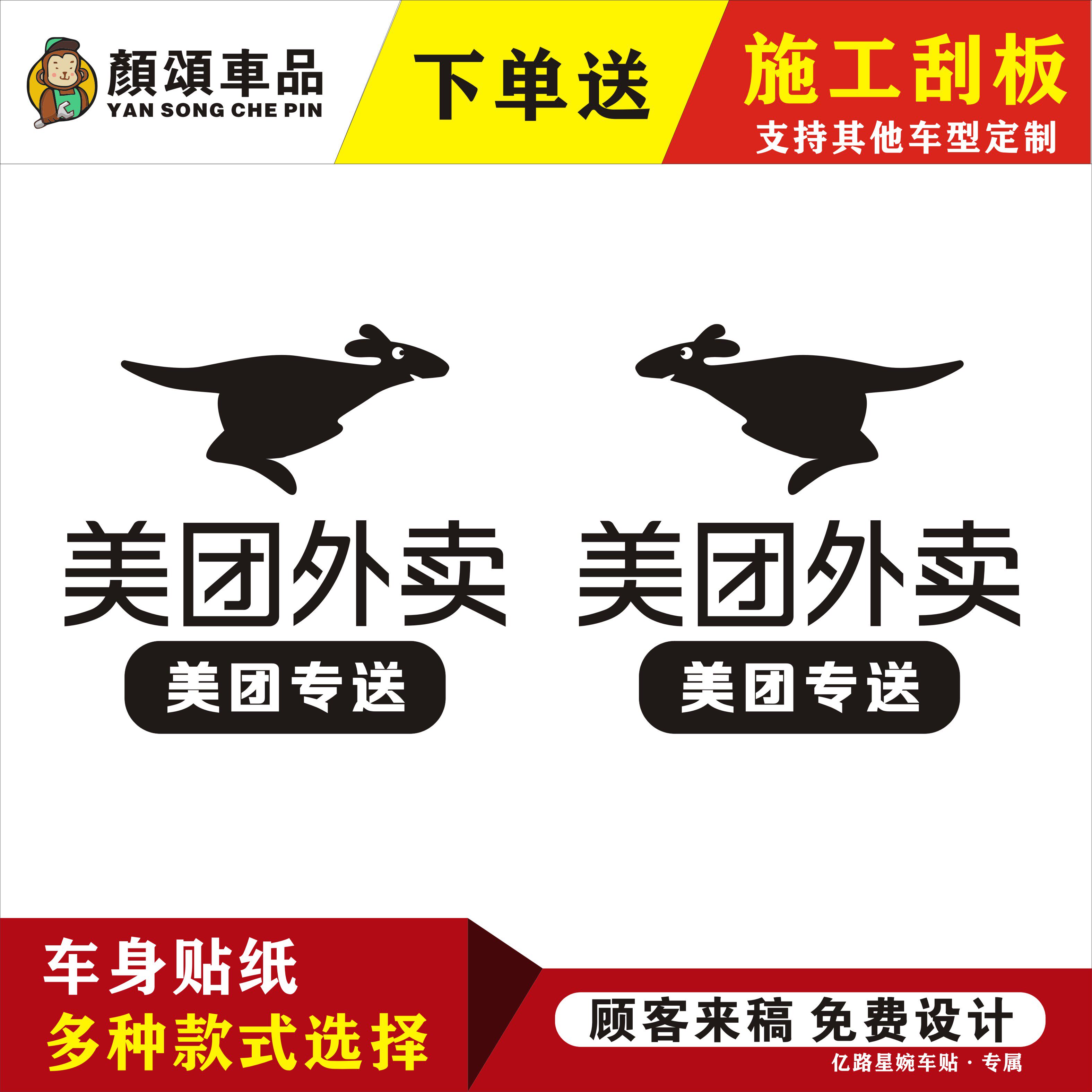外卖电瓶车头盔贴纸标志