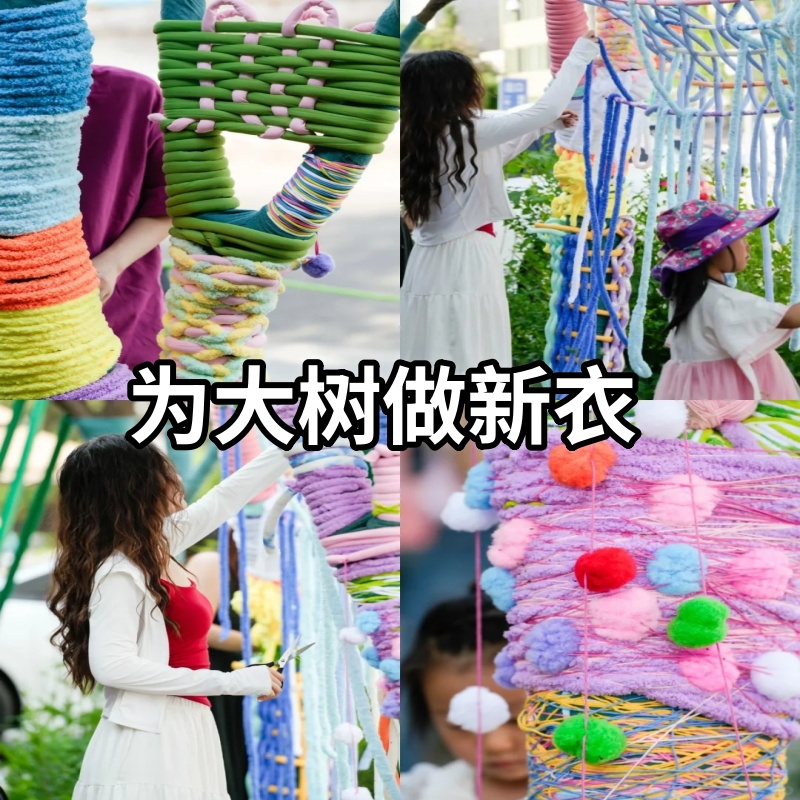 冬天户外创意装饰冰条毛线公园彩色多巴胺编织树木防寒缠绕道具