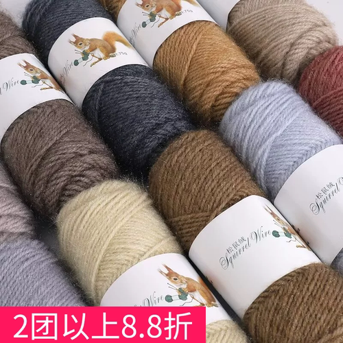 松鼠绒手工编织围巾中diy粗帽子毛衣柔软纯色正品毛线