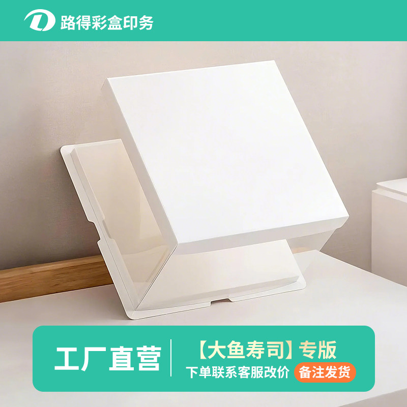 【大鱼寿司定制】厂家批发生日蛋糕盒6寸8寸10寸12寸烘焙包装盒