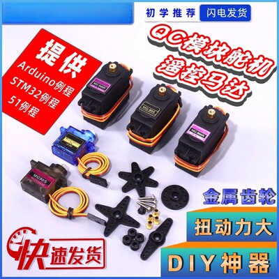 全品类SG90LU9685舵机驱动模块