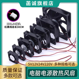 4015 12CM 12V 7015 6015 电脑电源散热风扇 8020