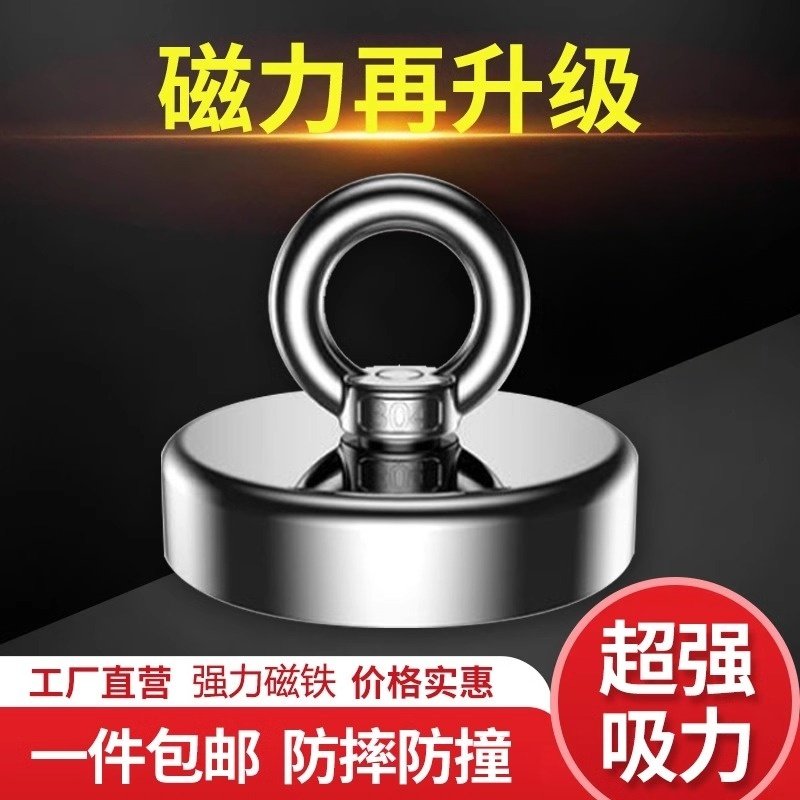 强磁打捞神器高强磁力磁吸打捞王