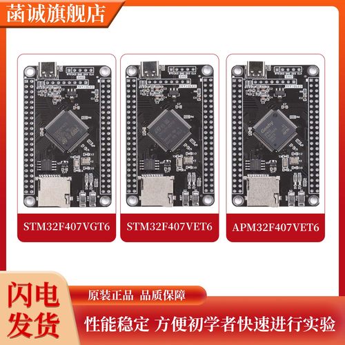 STM32F407VET6开发板ARM核心板