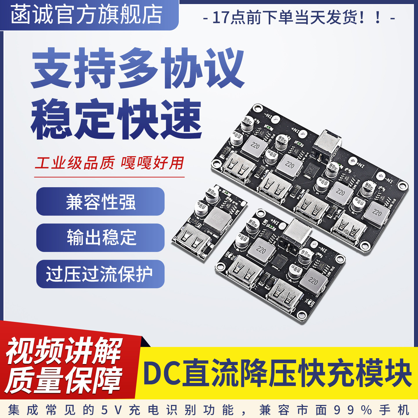 DC直流降压模块快充USB手机充电
