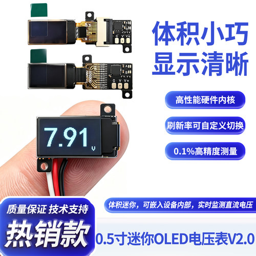 菡城0.5寸OLED数显电压表0-30V