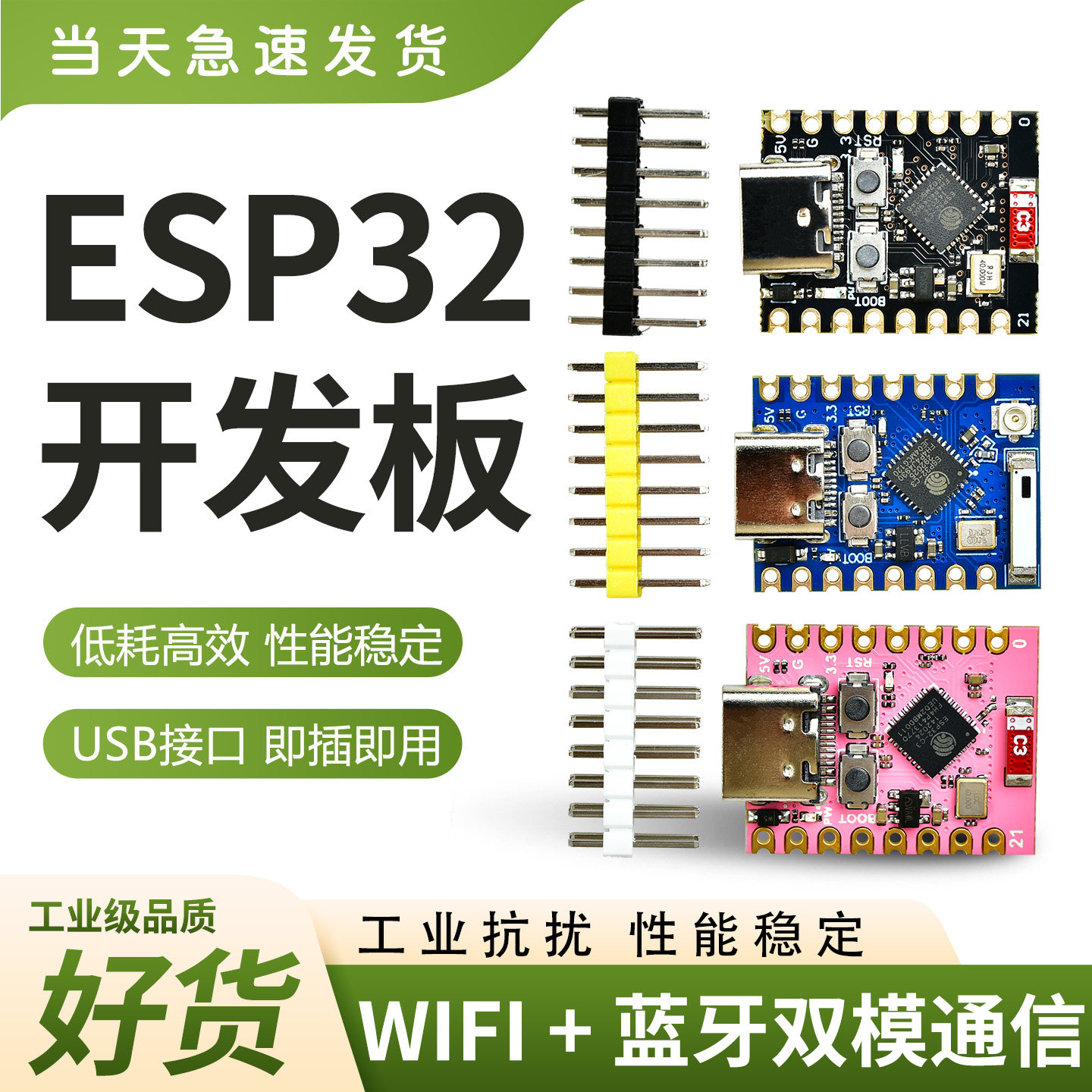 ESP32C3开发板用于C3PRO芯片2.4GWIFI蓝牙模AI小智机器人模块