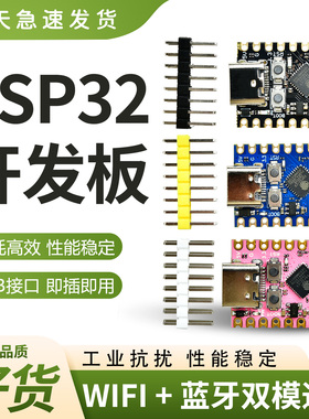 ESP32C3开发板用于C3PRO芯片2.4GWIFI蓝牙模AI小智机器人模块
