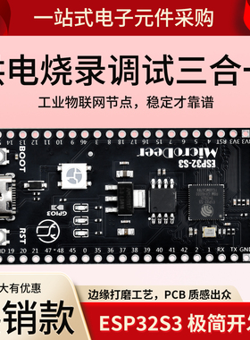 菡诚 ESP32-S3开发板极简款板载N16R8免驱调试烧录即插即用核心板