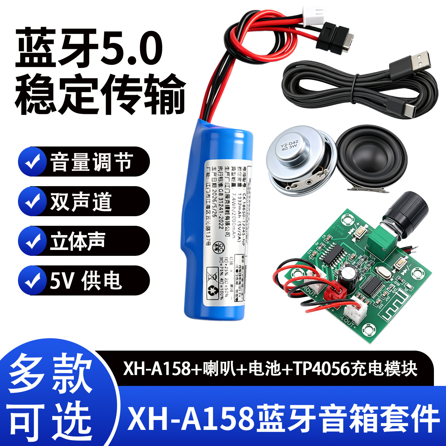 XH-A158 PAM8403超清蓝牙5.0功放板小功率2*5W双声道无线音箱DC5V