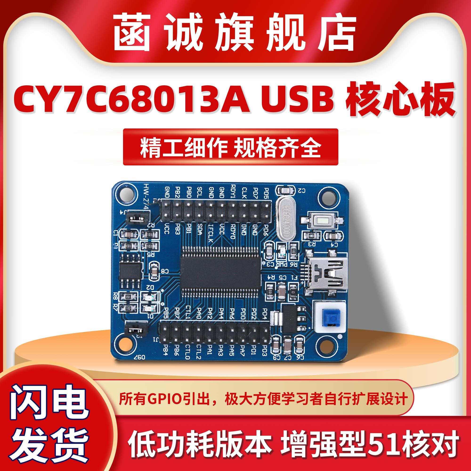 USB核心板开发板逻辑分析仪