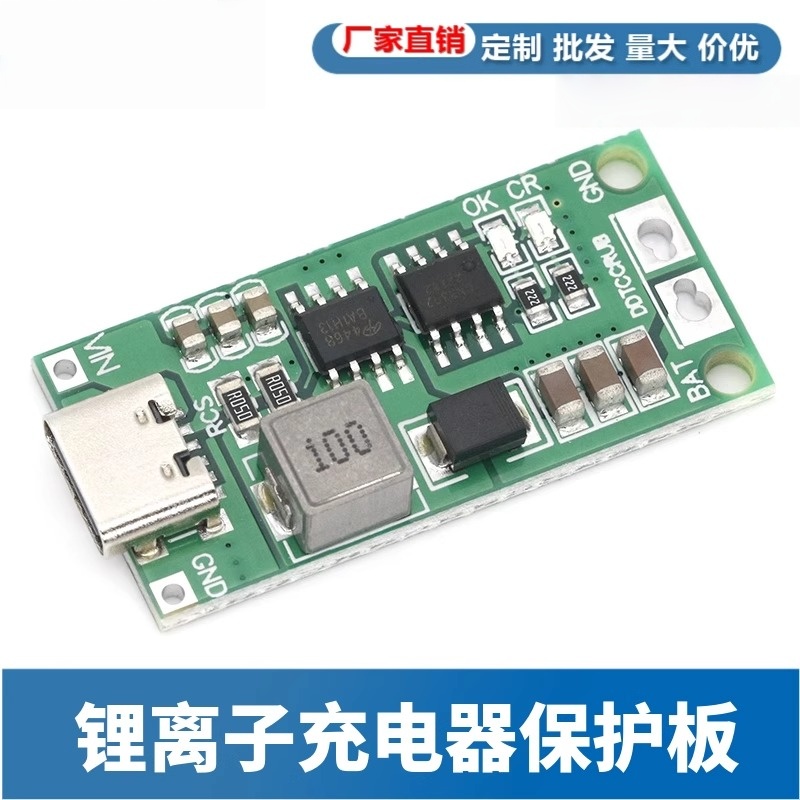 锂离子电池聚合物充电器升压板