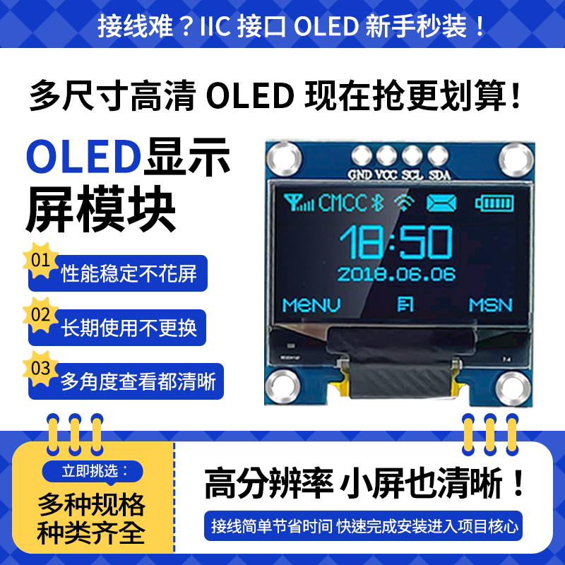 oled显示模块0.91/0.96/1.3寸白/黄/蓝色双IIC通显示屏模块液晶屏