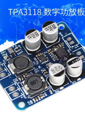 菡诚TPA3118单声道数字功放板PBTL模块60W音响音箱D类音频放大器