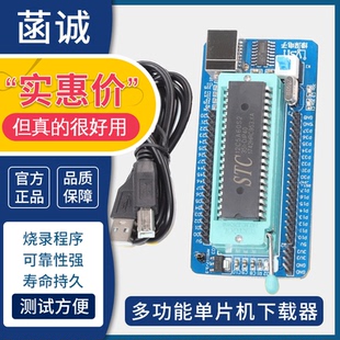 系统核心板下载器 STC89C51 单片机 STC12C5A60S 烧录器