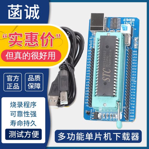 单片机的系统核心板下载器烧录器