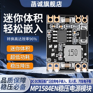 12V 24V 9V转3.3V5V可调输出 DC降压板3A稳压电源模块MP1584EN