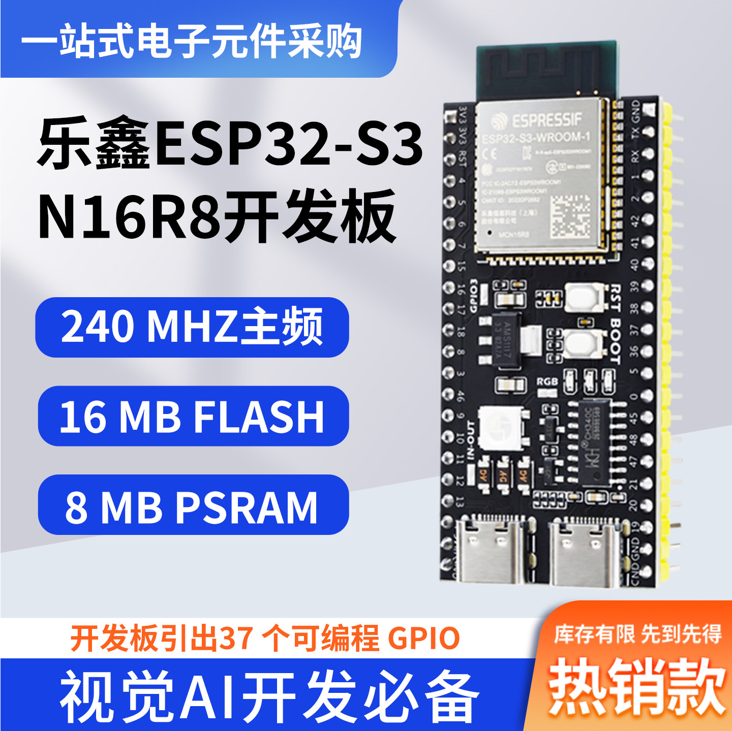 乐鑫ESP32-S3WiFi蓝牙开发板
