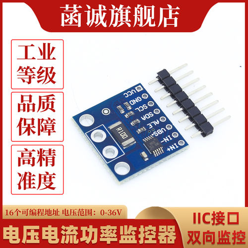 INA226模块/CJMCU-226