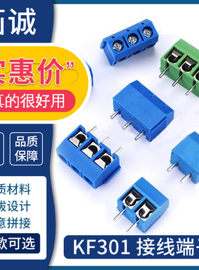 KF301 2P 3P 蓝色/绿色接线柱pcb接线端子 5.08mm间距 快速可拼接