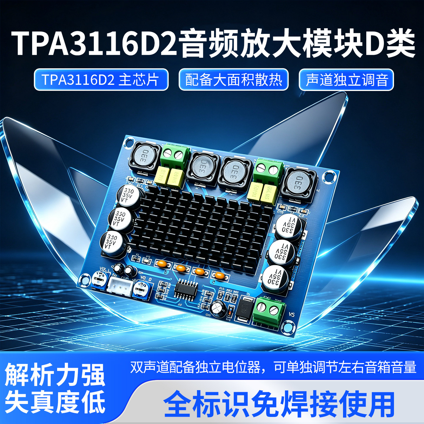 XH-M543音频放大器双声道功放板图片