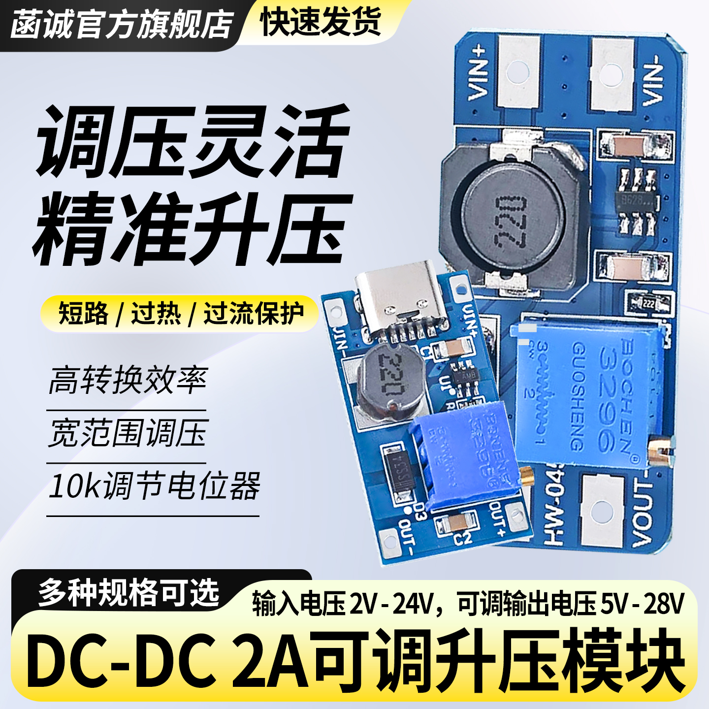 MT3608DC-DC可调升压模块升压板