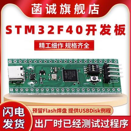 STM32F401CCU6 STM32F411CEU6 核心板 开发板 系统板 微控制器