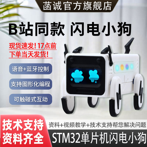 B站UP主推荐【闪电电子狗桌宠】