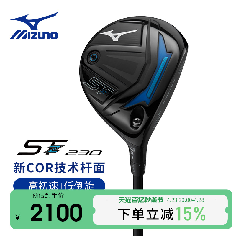 MIZUNO高尔夫球杆球道木男士