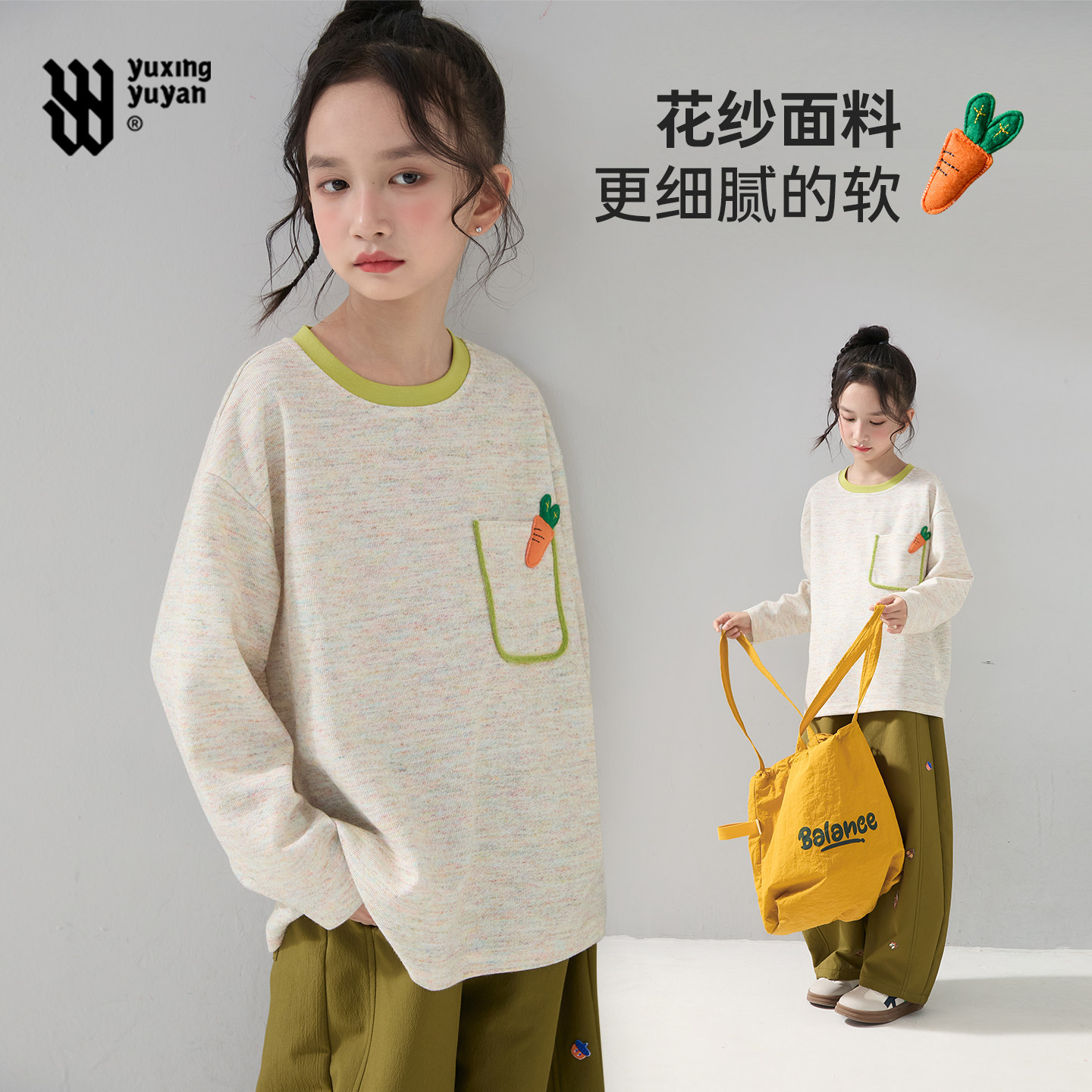 雨星雨嫣女童长袖T恤彩色衫秋冬装2026新款大童洋气学生微厚上衣