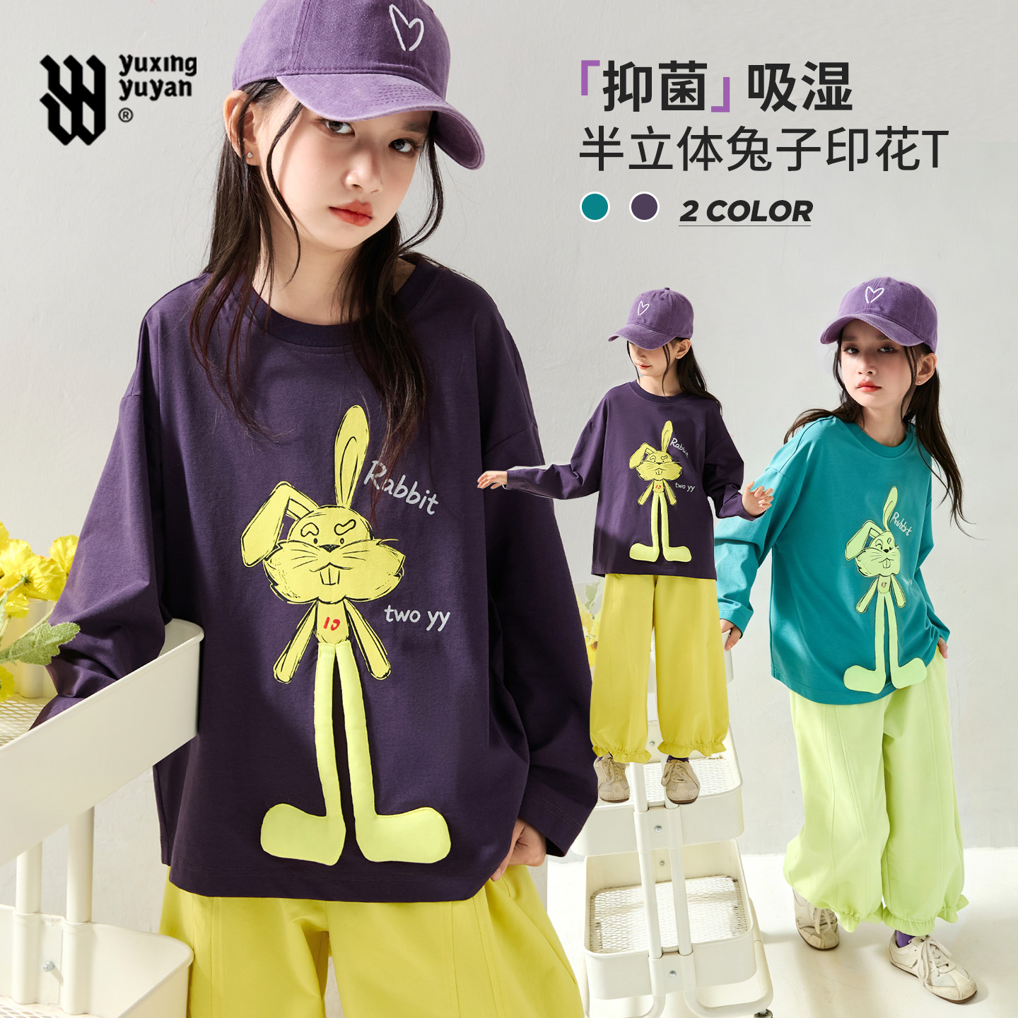 雨星雨嫣兔子图案女童秋装长袖T恤休闲2026新款中大童紫色上衣t