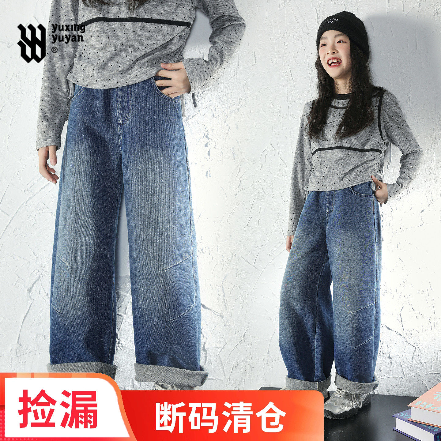 女童牛仔裤2025秋冬新款中大童洋气时髦阔腿裤儿童秋装韩版裤子潮,童装/婴儿装/亲子装,裤子,淘宝优惠券,粉丝福利购,淘宝优惠卷