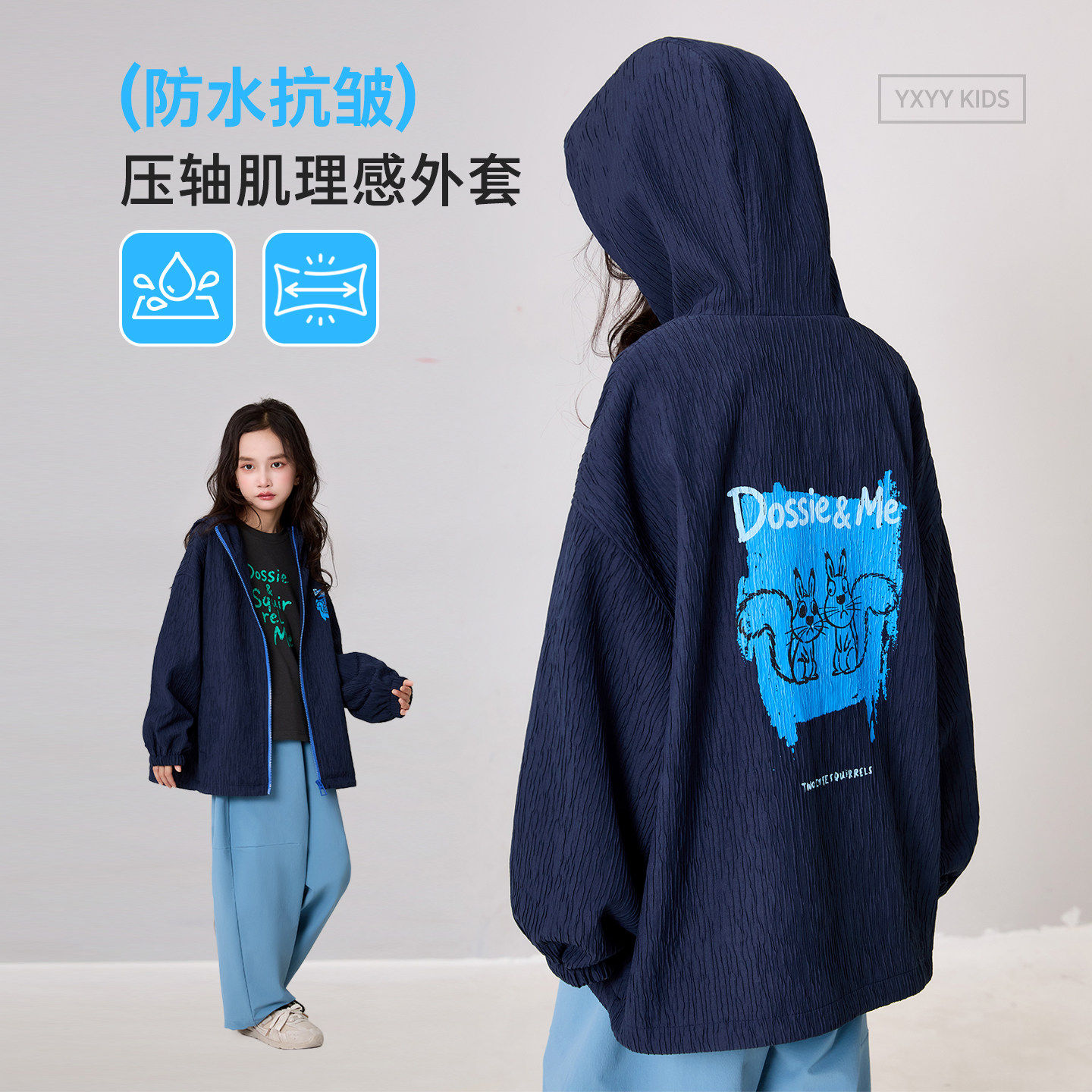 雨星雨嫣潮酷防水抗皱女童秋装球服2026新款连帽夹克外套