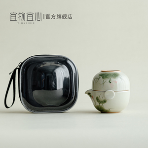 宜物宜心何年荷月功夫旅行茶具套装便携收纳包快客杯户外喝茶装备
