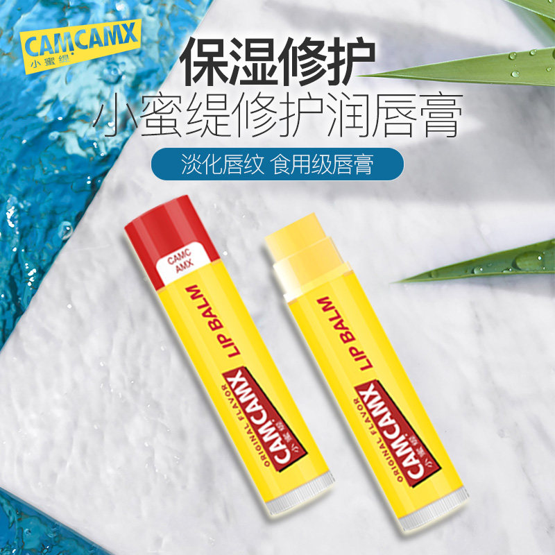 小蜜缇原味润唇膏女保湿滋润补水防干裂口红打底去死皮淡唇纹唇膜